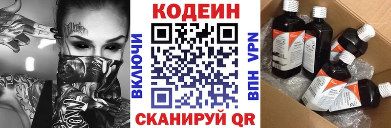 Купить где  Губкинский  Кодеин Purple Drank 