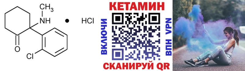 КЕТАМИН VHQ  Купить где  Губкинский 