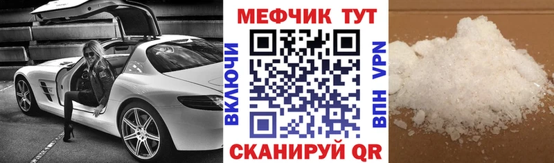 МЯУ-МЯУ VHQ  Купить закладки  Губкинский 